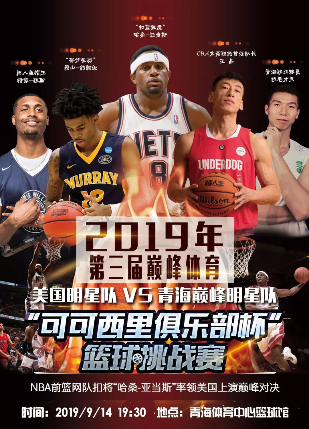 萨雷可能