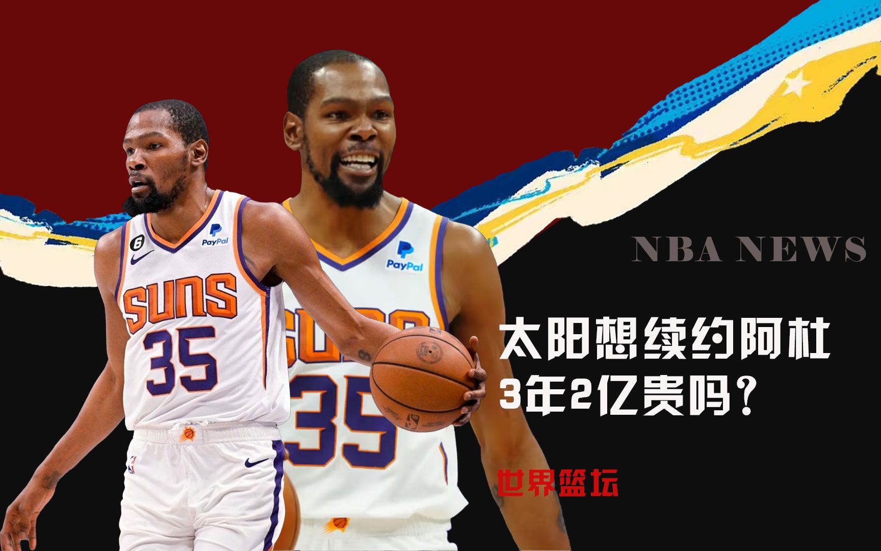年轻球